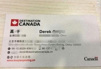 加拿大旅游局回应高晓松:我们没审查节目内容
