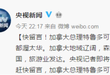 笑惨了！中国网友想问小杜鲁多这些问题
