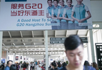 日媒：中国为杭州G20议题内容设限