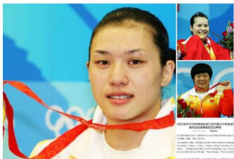 中国举重协会回应08奥运冠军复检呈阳性：震惊