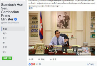 柬埔寨首相支持中国南海立场 遭越南网民辱骂