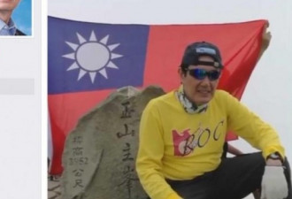 马英九挑战单日登顶台湾最高峰玉山成功
