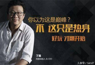 一个差学生曾两次成为中国首富 如今让马云害怕