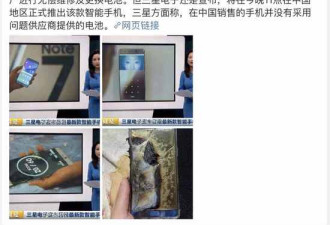 三星因爆炸风险召回盖乐世note7  中国例外