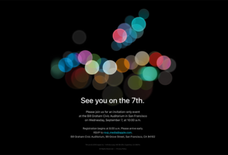 苹果正式发出邀请函 9月7日新iPhone亮相