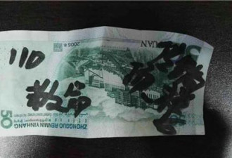 阿姨散步时遇钞票雨 钞票写满“救命”