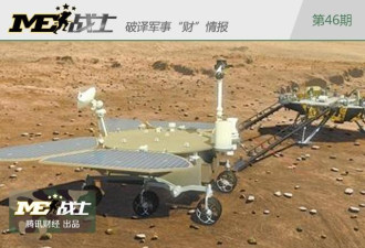 中国2020年发射火星车 航天迎来飞跃发展