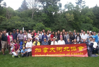 全民健身日暨加拿大河北协会十五周年庆典