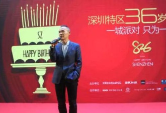 王石出席深圳生日会：我是获益最多的人