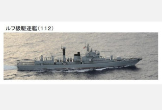 1周4次逼近日本 中国海军舰机大盘点