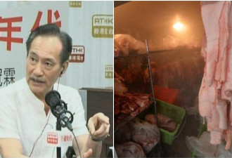 香港“哮喘猪肉”流出市面:政府承认失误致歉