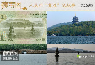 人民币背后故事:10元上有个签名你发现了吗?