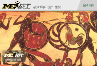 国债，天生就是为战争准备的 源自古希腊