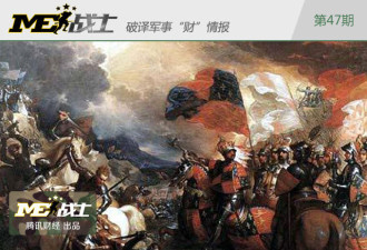 国债，天生就是为战争准备的 源自古希腊
