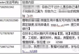 公安部刑侦局提醒:收到这两个号段电话要小心