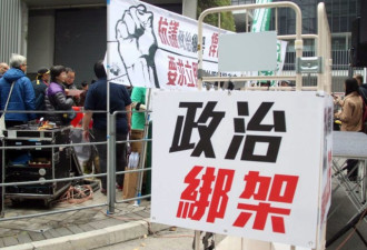 “不敢回大陆” 香港未来会更可怕？