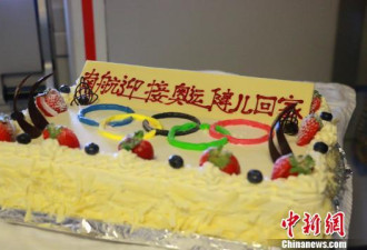 航空公司制蛋糕迎奥运健儿 运动员巧遇空姐妈