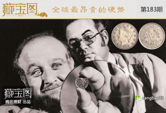 总价超3亿!世界上最贵的十枚硬币，你见过几个?