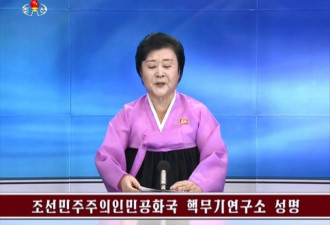 朝鲜国庆日核试验：确认战略导弹核弹头威力