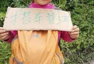 “中国最小背包客”4岁女孩穿越喜马拉雅