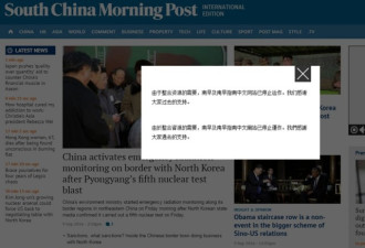 《南华早报》中文网突然关闭引猜疑