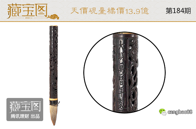 文房四宝也值钱?毛笔上百万天价砚台卖14亿_无忧资讯