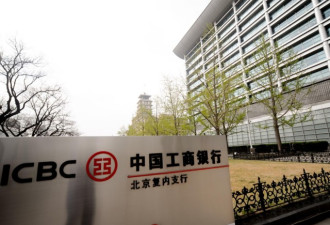 英媒：中国银行业减员降薪 高管被祭刀