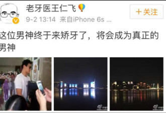 孙杨终于决定去整牙了！粉丝们操碎了心...