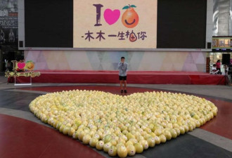 男生摆999个柚子向师姐表白遭拒 柚子被抢光
