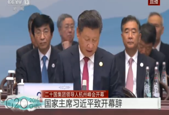 习近平G20杭州峰会开幕辞向世界传递六大信号