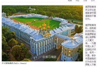 中国游客游览俄国宫殿 在地板上为孩子把尿