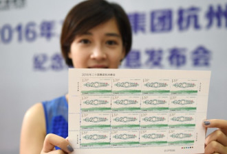 G20纪念邮票受热捧 销售额破亿