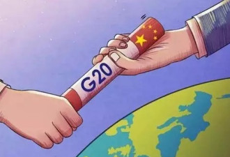 G20之后，中国即将发生的46个重大变化