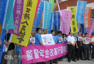 台湾军公教10万人上街大游行 抗议蔡英文