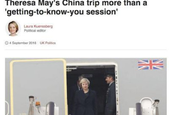 英国首相特蕾莎·梅来中国：说与不说都是错