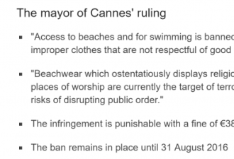 法国警察在沙滩强迫穆斯林女性脱衣！