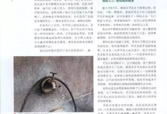 博导调查报告：千疮百孔的中国农村