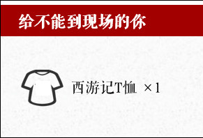 准备了30年的《西游记》音乐会 24小时筹100万