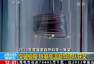 中国研成全球首根百米级铁基超导长线