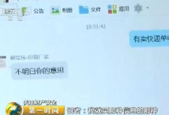 快递单成“泄密单”?揭秘快递员私卖存根单黑幕