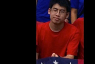 康奈尔大学华裔数学天才陈尸住所 警方排除他杀