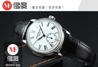 1亿元买块表?“表王”百达翡丽是怎样炼成的