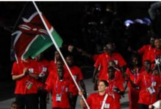 肯尼亚奥委会丑闻:贪污，让运动员住棚户区