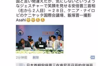 尴尬!肯尼亚总统当安倍面误将日本称为中国