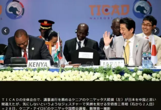 尴尬!肯尼亚总统当安倍面误将日本称为中国