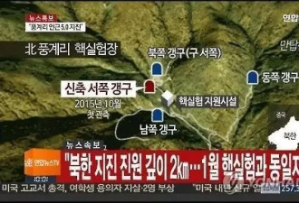环保部：朝鲜第五次核试验暂未对我国造成影响