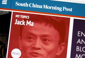 香港媒体《南华早报》中文网站停止运作引猜疑