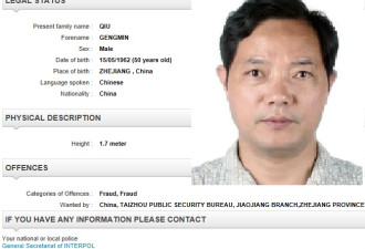 中国一名红通嫌犯在美国脱罪