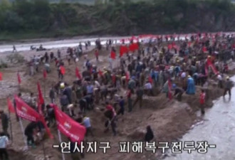 朝鲜电视台:播出民众抢险救灾现场画面