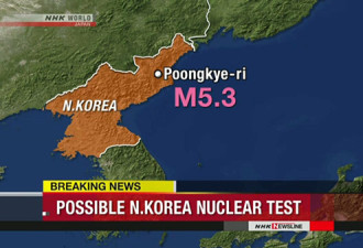 日本开紧急会议应对朝鲜疑似核试验 提出抗议